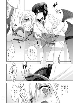 Page 12 of Succubus no Sakihara-san