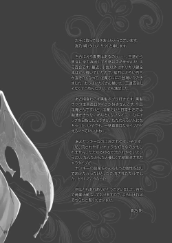 Page 20 of Succubus no Sakihara-san