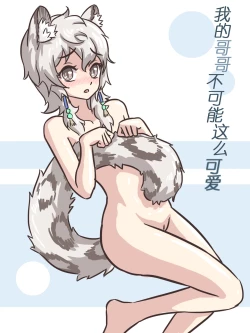 Page 21 of 我的爷爷不可能这么可爱