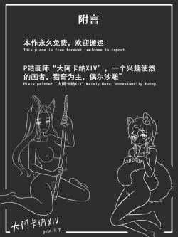 Page 49 of 我的爷爷不可能这么可爱