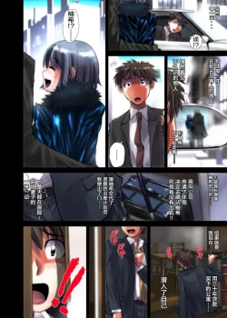 Page 4 of Enmou no Amai Wana ~ Niizuma Tsumaki: 21-sai