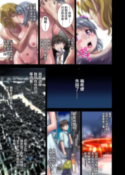 Page 7 of Enmou no Amai Wana ~ Niizuma Tsumaki: 21-sai