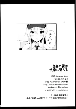 Page 21 of Jiyuu no Tsubasa wa Kairaku ni Ochiru