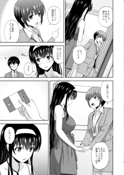Page 4 of Kasumigaoka Utaha no Rinri Shinsakai Append