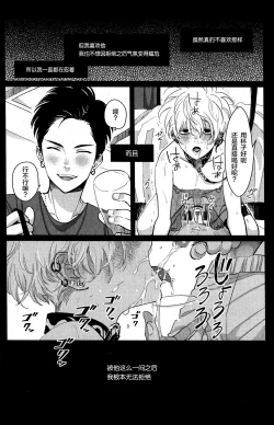 Page 10 of Doku to Sex