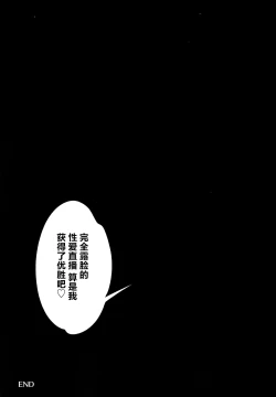 Page 33 of Doku to Sex