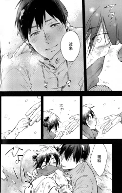 Page 14 of Love Milky!