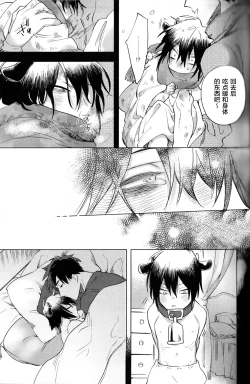 Page 15 of Love Milky!