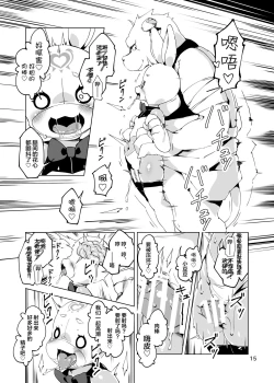 Page 15 of Happy Bunnys e Sennyuu!ka Suit-