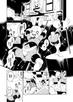 Page 22 of Happy Bunnys e Sennyuu!ka Suit-