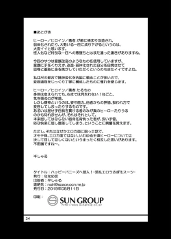 Page 34 of Happy Bunnys e Sennyuu!ka Suit-