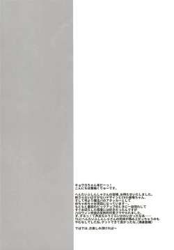 Page 3 of PriConne Konekone Re:Dive! 5