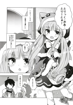 Page 4 of PriConne Konekone Re:Dive! 5