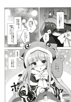 Page 5 of PriConne Konekone Re:Dive! 5