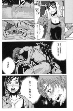 Page 109 of Daihyoo Torishimariyaku Mazo