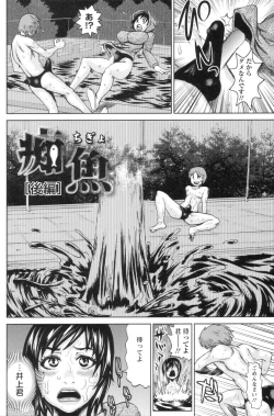 Page 111 of Daihyoo Torishimariyaku Mazo