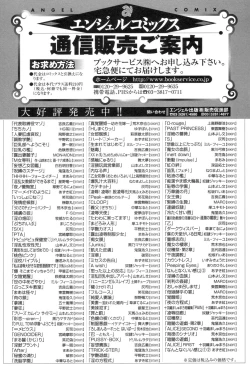 Page 172 of Daihyoo Torishimariyaku Mazo