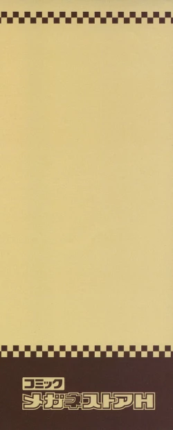 Page 228 of Megane Gakkou - Glasses School