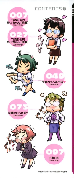 Page 3 of Megane Gakkou - Glasses School