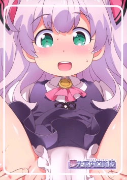 Page 18 of Smile Ecchi Mile-chan!!