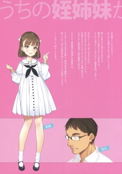 Page 3 of Uchi no Meishimai ga Yuuwaku Shite Kuru.