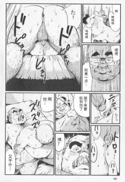 Page 14 of Tenshoku Massage
