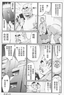 Page 16 of Tenshoku Massage