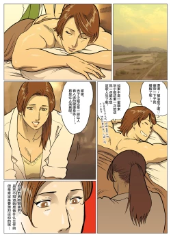 Page 12 of Mousou Tokusatsu Series: Ultra Madam 5