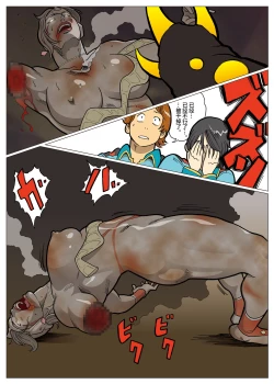 Page 42 of Mousou Tokusatsu Series: Ultra Madam 5