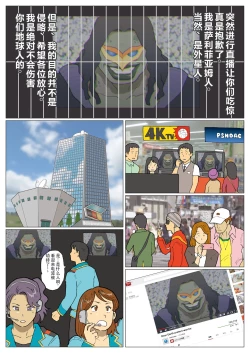 Page 7 of SILVER GIANTESS