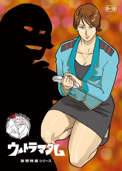 Page 1 of Mousou Tokusatsu Series: Ultra Madam