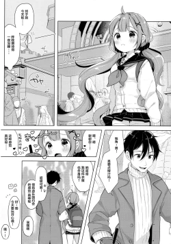 Page 10 of Unicorn, Hotel demo Ganbaru