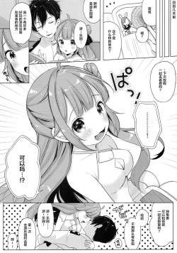 Page 9 of Unicorn, Hotel demo Ganbaru