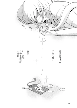 Page 16 of Nadeko Kanshoukai