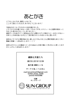 Page 21 of Binetsu na Tenshi-tachi