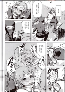 Page 17 of Elf Sakujuu Choukyou