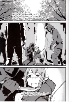 Page 2 of Elf Sakujuu Choukyou