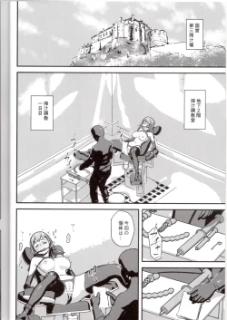 Page 3 of Elf Sakujuu Choukyou