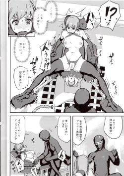 Page 5 of Elf Sakujuu Choukyou