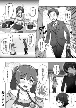 Page 19 of Ama Ecchi!