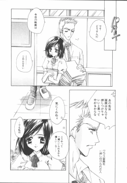 Page 72 of My Sweet Plum