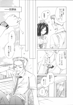 Page 73 of My Sweet Plum