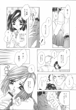 Page 81 of My Sweet Plum