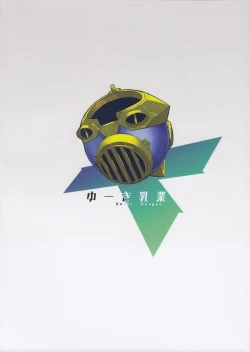 Page 2 of FlameLights