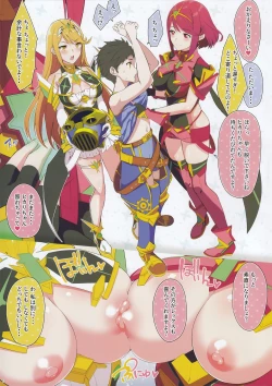 Page 3 of FlameLights