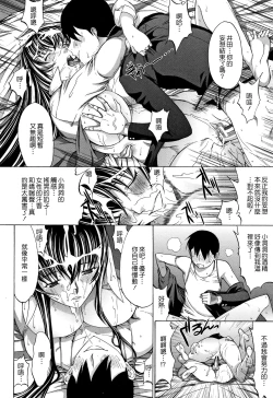 Page 115 of Shinjin Onna Kyoushi Shinjou Yuuko