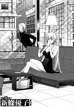 Page 126 of Shinjin Onna Kyoushi Shinjou Yuuko