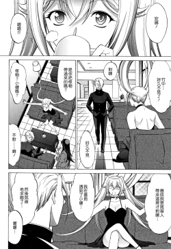 Page 127 of Shinjin Onna Kyoushi Shinjou Yuuko