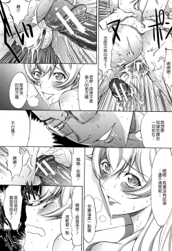 Page 15 of Shinjin Onna Kyoushi Shinjou Yuuko