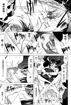 Page 168 of Shinjin Onna Kyoushi Shinjou Yuuko